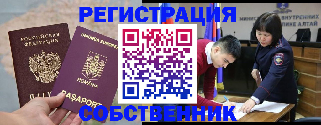 прописка для военкомата в Магнитогорске