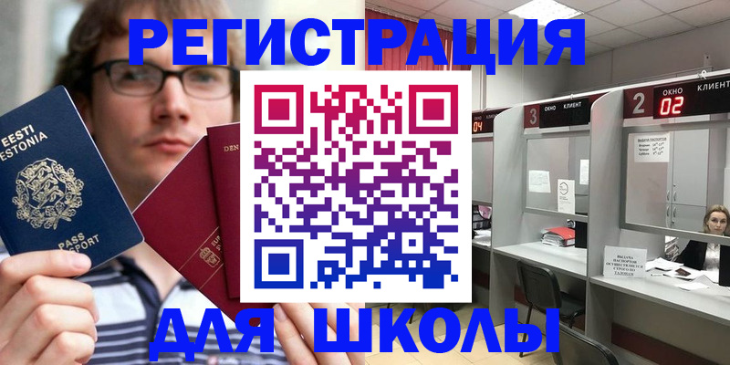 прописка поиск в Магнитогорске