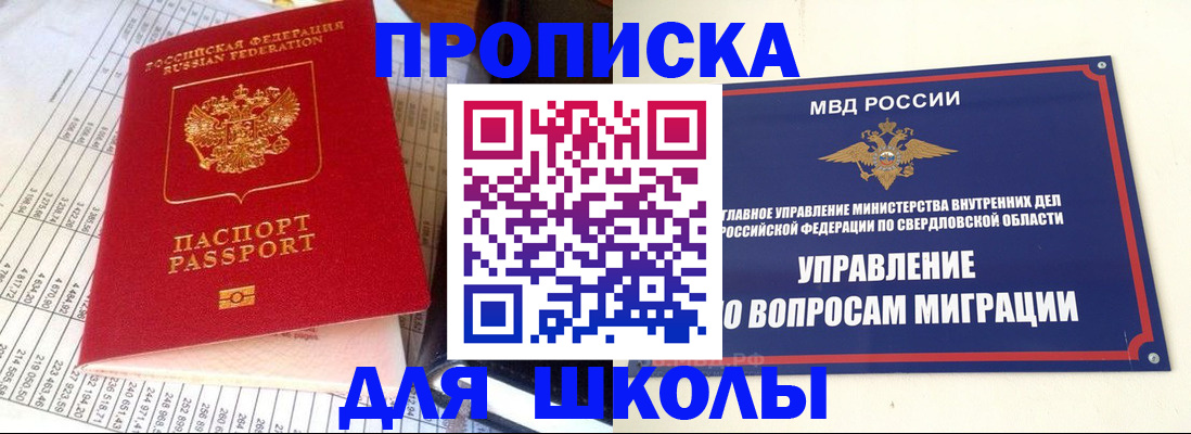 найти адрес прописки в Магнитогорске