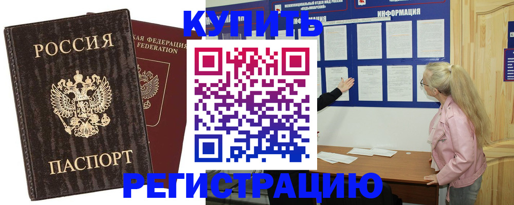 регистрация в Магнитогорске