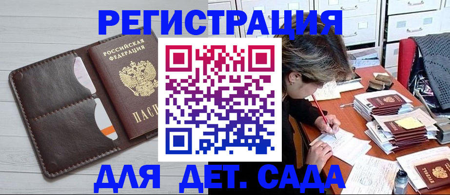 временная регистрация гарантия в Магнитогорске