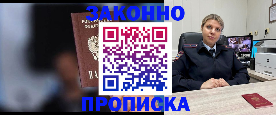 прописка для военкомата в Магнитогорске