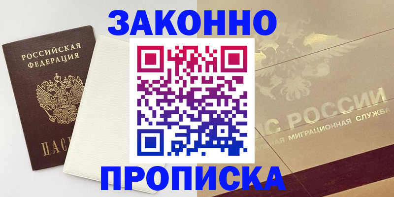 регистрация в Магнитогорске