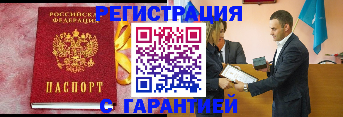 временная регистрация собственник в Магнитогорске